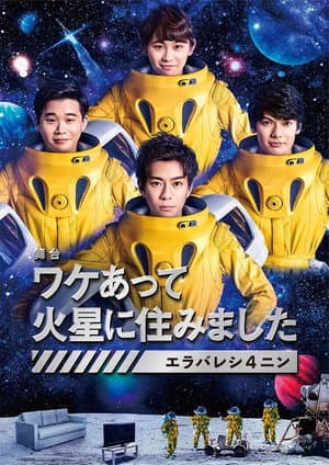 Temporada 1