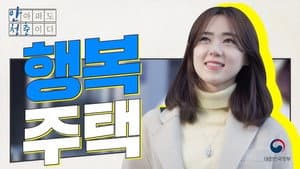안 아파도 청춘이다 — foto 2