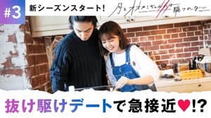Episodio 3