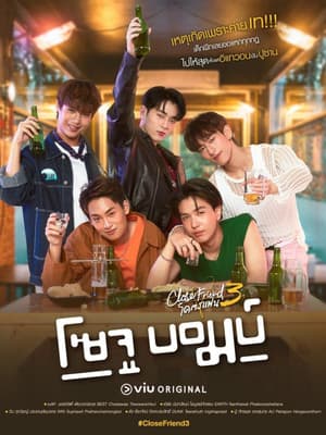 Temporada 3