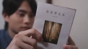 義理の兄は推し小説家!? — foto 1
