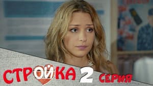 Episodio 2