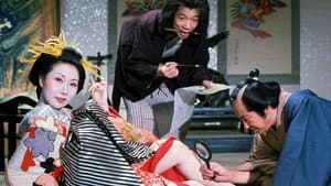 好色元禄（秘）物語 — foto 1