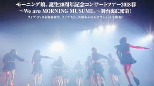 Morning Musume.'18 DVD Magazine Vol.115 — foto 1