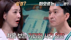 Episodio 84