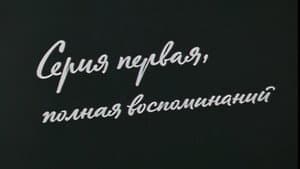 Episodio 1