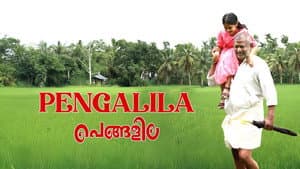 പെങ്ങളില — foto 3