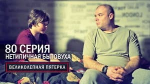 Episodio 78