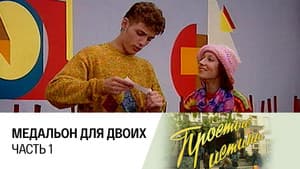 Episodio 19
