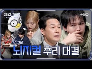 Episodio 3