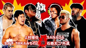 NJPW 53rd Anniversary Event — foto 4