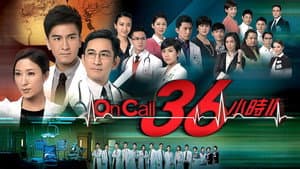 On Call 36小時II — foto 1