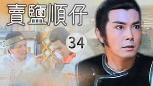 Episodio 34