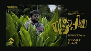യുട്ടോപ്പിയ — foto 2
