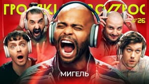 Episodio 26