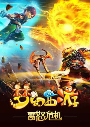 Temporada 3