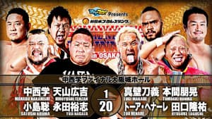 NJPW The New Beginning in Osaka 2020 — foto 4