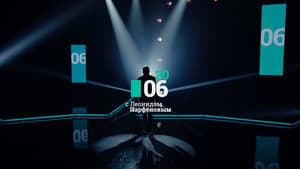 Episodio 3