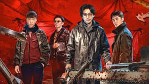 罪无可逃 — foto 2