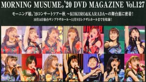Morning Musume.'20 DVD Magazine Vol.127 — foto 1