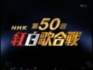 Episodio 50