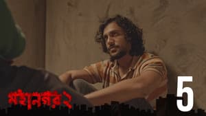 Episodio 5