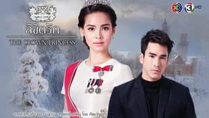 ลิขิตรัก — foto 4