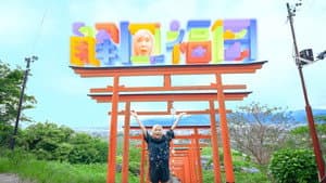 解風福岡 — foto 1