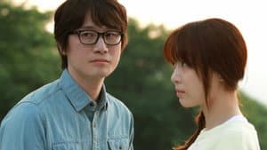 내 연애의 기억 — foto 1