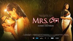 Mrs Sen — foto 2