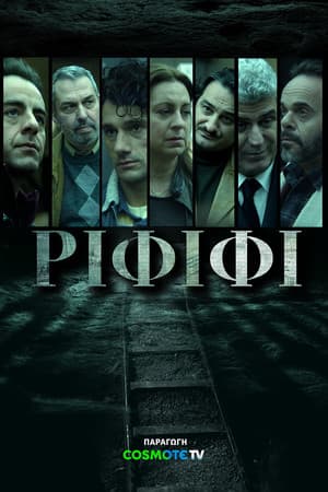 Temporada 1