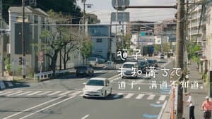 道子、未知満ちて。 — foto 2