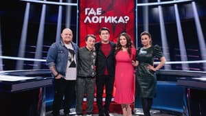 Episodio 8