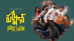 పరేషాన్‌ — foto 1