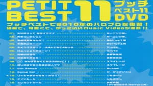 プッチベスト 11 — foto 1