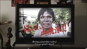 君はゾンビに恋してる — foto 8