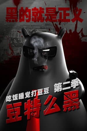 Temporada 2