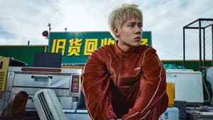 苍茫的天涯是我的爱 — foto 1