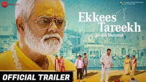 Ekkees Tareekh Shubh Muhurat — foto 1