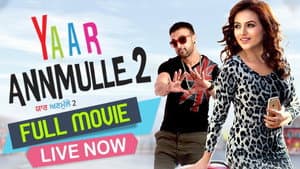Yaar Annmulle 2 — foto 2