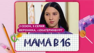 Episodio 5