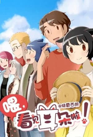 Temporada 2