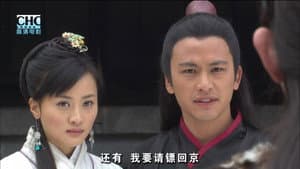 镖行天下9：七星端砚 — foto 6