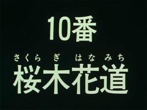 Shohoku vs Ryonan