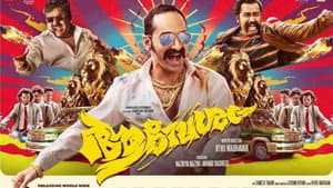 ആവേശം — foto 9