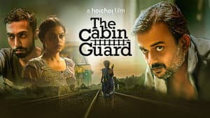 The Cabin Guard — foto 1