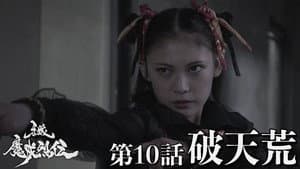 Episodio 10