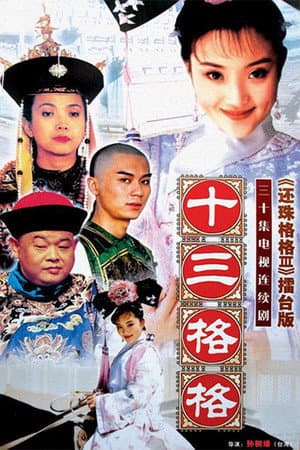 Temporada 1