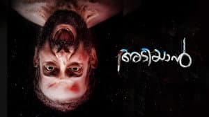 അടിയാൻ — foto 2