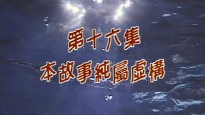 Episodio 16